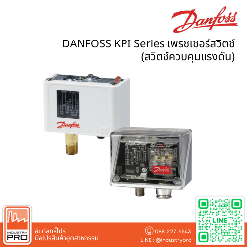 DANFOSS KPI Series เพรซเชอรสวตช สวตชควบคมแรงดน INDUSTRYPRO