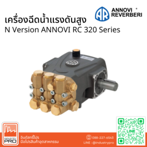 N Version ANNOVI RC 320 Series