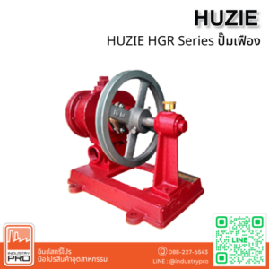 HUZIE HGR Series