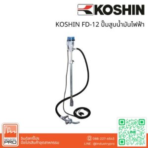 KOSHIN FD-12