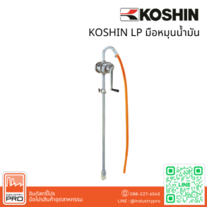 KOSHIN LP