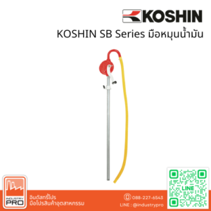 KOSHIN SB Series