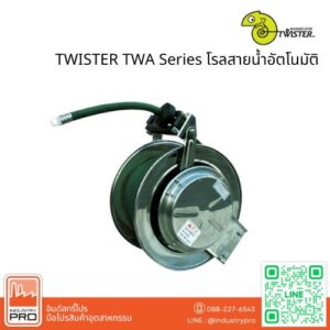 TWISTER TWA Series