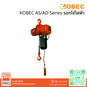 KOBEC ASAD Series 1