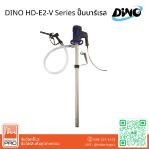 DINO HD-E2-V Series