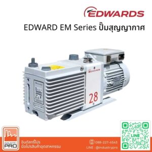 EDWARD EM Series ปั๊มสุญญากาศ