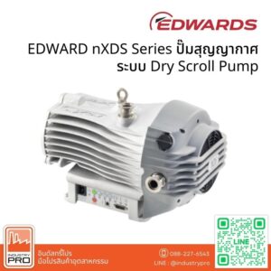 EDWARD nXDS ปั๊มสุญญากาศระบบ Dry Scroll Pump