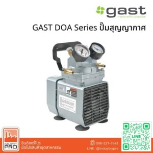 GAST DOA Series ปั๊มสุญญากาศ