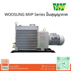 WOOSUNG MVP Series ปั๊มสุญญากาศ