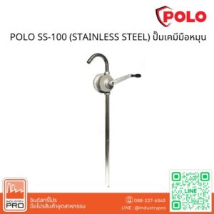 POLO SS-100 (STAINLESS STEEL)