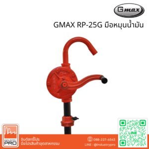 GMAX RP-25