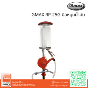 GMAX RP-25G