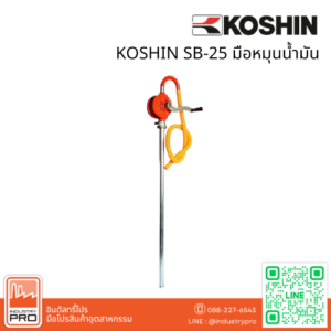 KOSHIN SB-25