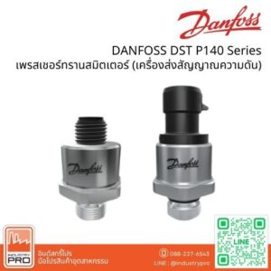 DANFOSS DST P140 Series