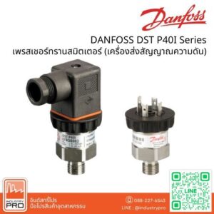 DANFOSS DST P40I Series