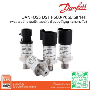 DANFOSS DST P600-P650 Series