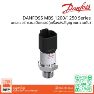 DANFOSS MBS 1200-1250 Series