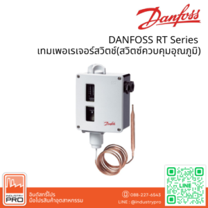 DANFOSS RT Series