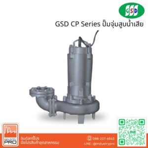 GSD CP Series