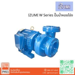 IZUMI W Series