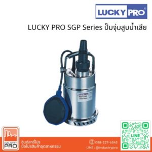 LUCKY PRO SGP Series