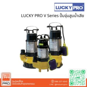 LUCKY PRO V Series