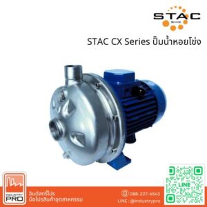 STAC CX Series