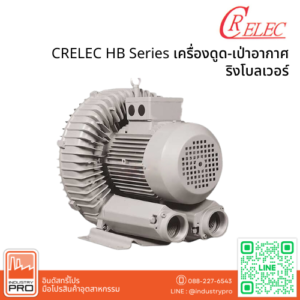 CRELEC HB Series