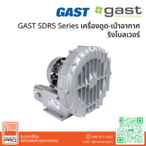 GAST SDR5 Series