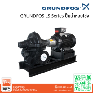 GRUNDFOS LS Series