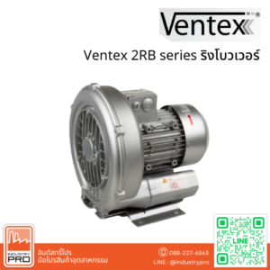 Ventex 2RB series