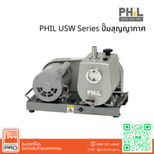 PHIL USW Series