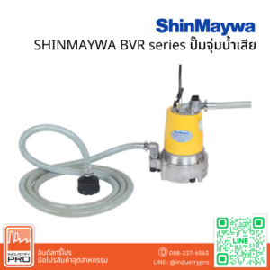 SHINMAYWA BVR series