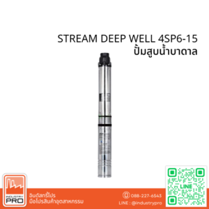 STREAM DEEP WELL 4SP6-15