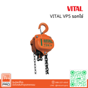 VITAL VP5