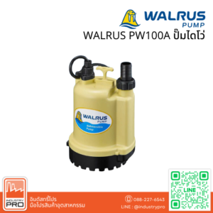 WALRUS PW100A ปั๊มไดโว่