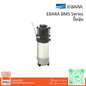 EBARA BMS Series