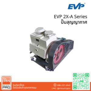 EVP 2X-A Series