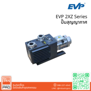 EVP 2XZ Series