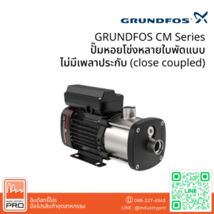 GRUNDFOS CM Series