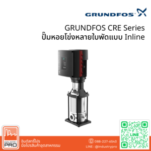 GRUNDFOS CRE Series