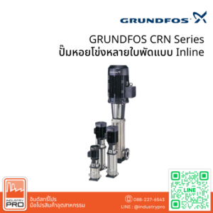 GRUNDFOS CRN Series