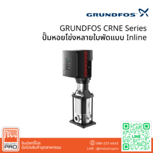 GRUNDFOS CRNE Series