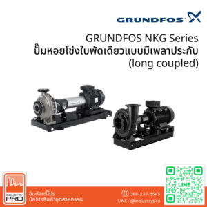 GRUNDFOS NKG Series