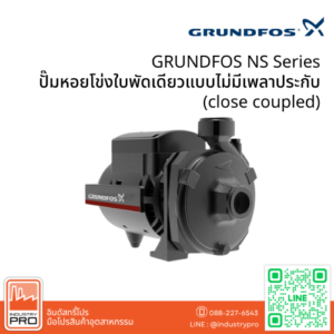 GRUNDFOS NS Series