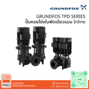 GRUNDFOS TPD SERIES