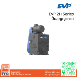 EVP 2H Series