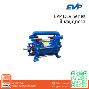 EVP DLV Series