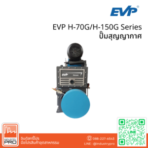 EVP H-70G/H-150G Series